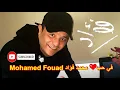 مواهب في حب الفؤش محمد فؤاد قول رايك بتعليق