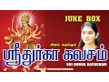 Download Lagu SRI DURGAI KAVASAM JUKEBOX