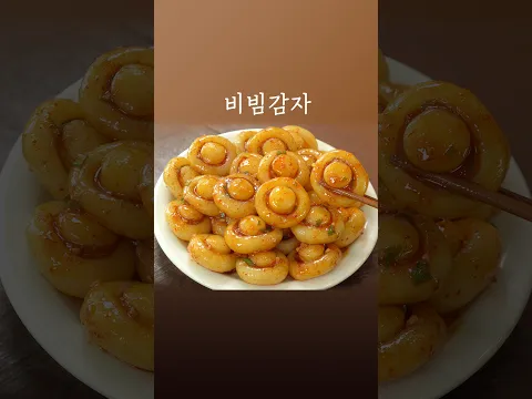 집에서 즐기는 특별한 요리 :: 이것은 감자인가? 버섯인가? 😁