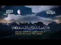 Download Lagu Surah al‑Baqarah Ch01- Surah 02 By Qari Mansour Al Salmi سورة البقرة  القارئ منصور السالمي 1444هـ