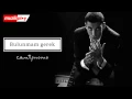 Can Bonomo  - Dem (Official Audio)