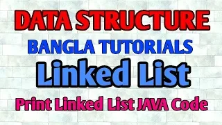 Linked List Bangla Tutorial 12 - Print A Linked List JAVA Code