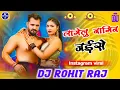 Lagu Lagelu Nagin Jaise | Dj Edm Mix | Dj Song | Khesari Lal Yadav | Dj Remix | RDX Drop Mixing Dj 2025