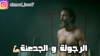 حالة واتس انا جاحد ما بهيب ولا واحد I شواحه 2019 