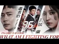 Download Lagu 蕭秉治 Xiao Bing Chih ╳ 法蘭 Fran [ What Am I Fighting For ] Official Music Video ▌電影《96分鐘》全球宣傳曲