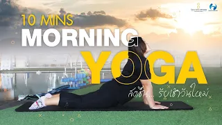 ทำไมการหายใจลึกๆ จึงสำคัญในท่าโยคะตอนเช้า