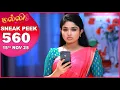 Lagu Malli Serial | EP 560 Sneak Peek | 15th Nov 2025 | Nikitha | Vijay | Saregama Dice TV Shows Tamil