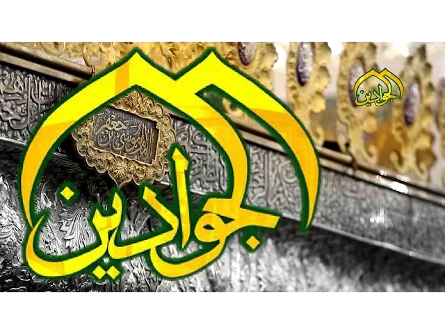 ⁣يوميات كاظمية -  لموسى والجواد نذرت عمري  - أنتاج قناة الجوادين