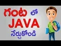Java Tutorial For Beginners In Telugu - Java in Telugu for Beginners