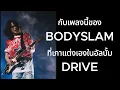 Just you is more than enough. Pao sings and plays himself. "The first time in the world." Bodysla...