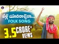Download Lagu PALLE YADIKOCHENA FULL SONG 2020 || GIDDE RAMNARSAIAH || GIDDE GALAM