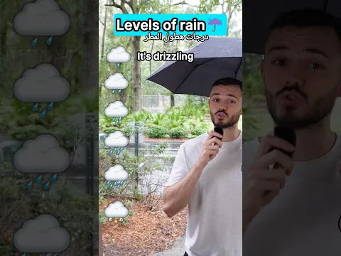Levels of rain درجات هطول المطر🌧️☔