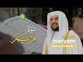 Download Lagu Surah Maryam Full Beautiful Quran Recitation - Haitham Al-Dokhin | Tadabbur Daily