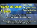 Download Lagu Surah Al-Qadr, Teks Arab, Latin dan Terjemahan | Oleh Muzammil Hasballah (Pemandangan Alam) 1 Jam