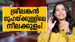 Aa Yathrayil 695 | Renji K Raju Part 02 | SAFARI TV
