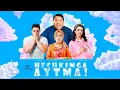 Download Lagu HECH KIMGA AYTMA  \