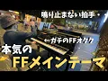 Download Lagu 【最高音質】FFオタクが本気で弾くメインテーマに拍手が鳴り止まない！？【ストリートピアノ】ファイナルファンタジー/Final Fantasy Main Thema by菊池亮太