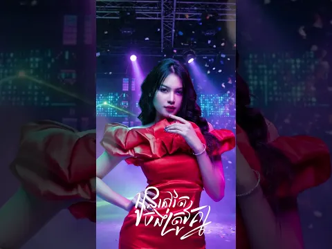 អូននៅតែចង់ត្រូវគ្នា #galaxynavatraremix #ធីតាដាវីកា #អូននៅតែចង់ត្រូវគ្នា