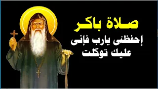 اجعل على الرب اتكالك فهو يعول كل همك 