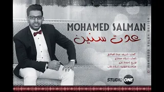 محمد سلمان     عدت سنين                                 دندنها