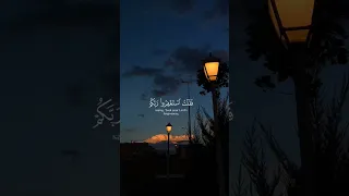 ف ق ل ت اس ت غ ف ر وا ر ب ك م إ ن ه ك ان غ ف ار ا سورة نوح الآية 10 القارئ شريف مصطفى 