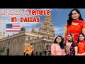 Karya siddhi Hanuman Temple Frisco Texas Hanuman Temple in America Bhavya Mallela Temple in USA