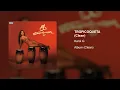 KAROL G, MARIAH ANGELIQ - FKN MOVIE (Clean Version)