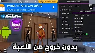 أقوى سكربت هيدشوت فري فاير 100 بانل هيدشوت فري فاير بدون بند أسرع قبل الحذف 