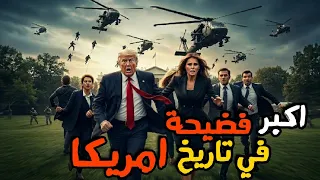 خطير جدا ضربة قوية اسرائيلية تجبر ترامب على العودة للحرب دندنها