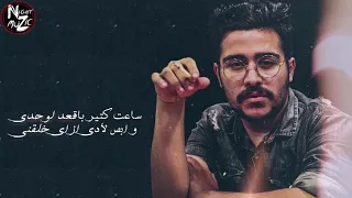 احمد كامل   انا مستنيك                                       دندنها