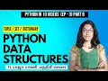 Python in 10 s - Set Tuple Dictionary Ep-3 part b Tamil