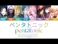 Lagu [UNOFFICAL FULL KAMIKOU MIX] ペンタトニック (Pentatonic) COLOR CODED LYRICS KAN/ROM/ENG