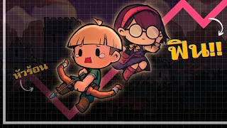 LightSup! เกมที่ยิ่งแพ้ ยิ่งอยากเล่นต่อ