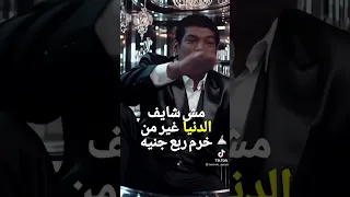 عزوز الديب بابا المجال Funny اكسبلور ترند النظافه المراره لايك تيك توك 