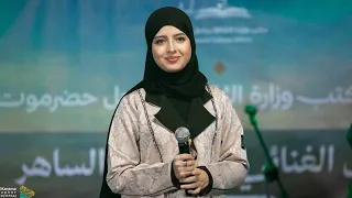 ماريا قحطان تغني للفنان عبدالحليم حافظ في مهرجان البلدة بحضرموت  دندنها