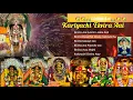 Download Lagu Karlyachi Ekvira Aai 🙏Marathi Bhaktigeet Ekvira Aai Songs 2022