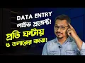 Data Entry Live Project How to Learn Data Entry Jobs and Earn Money