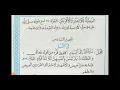Lagu Ushul fiqh Bab Mujmal part 1