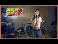 Download Lagu Dragon Ball GT OP 드래곤볼 GT op Dan Dan Kokoro Hikareteku 점점 마음이 끌려 Cover by ez do band
