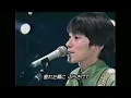 スピッツ Spitz | ロビンソン (Robinson) LIVE 1995
