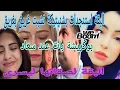 Download Lagu اجريو البنات🏃واش اعرفتوا اش وقع قليلة البارح😲بوكرشة دوز ليلة زاهية مع سعاد🚫لسانك ودارك بخري بيهم