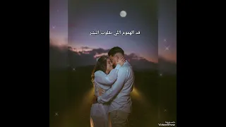 أصالة   قد الحروف   أروع الأغاني الرومنسية    حالات واتس آب   دندنها