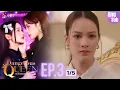 Download Lagu [UNCUT] EP3 ”Dangerous Queen The Series (คนโปรดของควีน)\