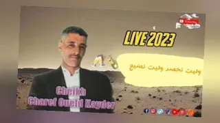 صواري شيخ سنوسي مع شيخ شارف ولد قيدر وليت نسكر 2008 