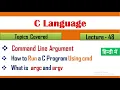 Command Line Argument in C Lecture 48 argc and argv how to run a c program in command prompt