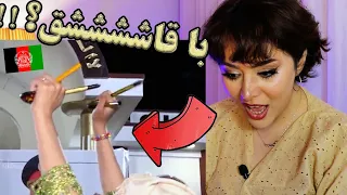 ری اکشن دخترایرانی به رقص قاشق افغانستان دندنها