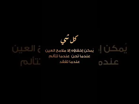 كل شيء يمكن اخفاءه الي...