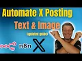 Automate your X Twitter posting with N8N Text Images updated and working version
