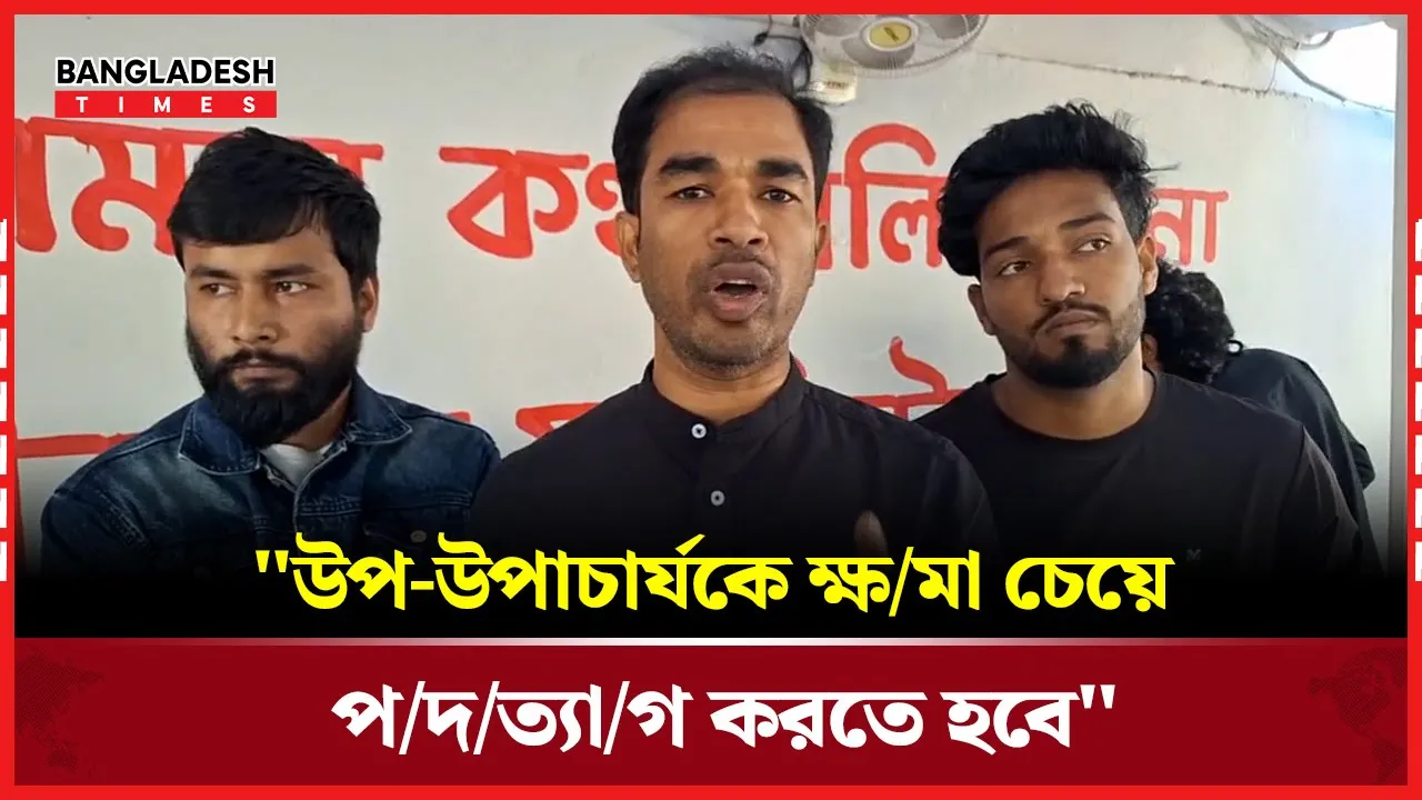 উপ-উপাচার্যের  মন্তব্য ঘিরে প্রশাসনিক ভবনে তালা- যা বললেন চবি ছাত্রদল নেতা