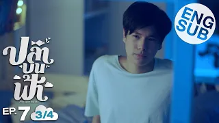  eng sub fish upon the sky ep 7 3 4 